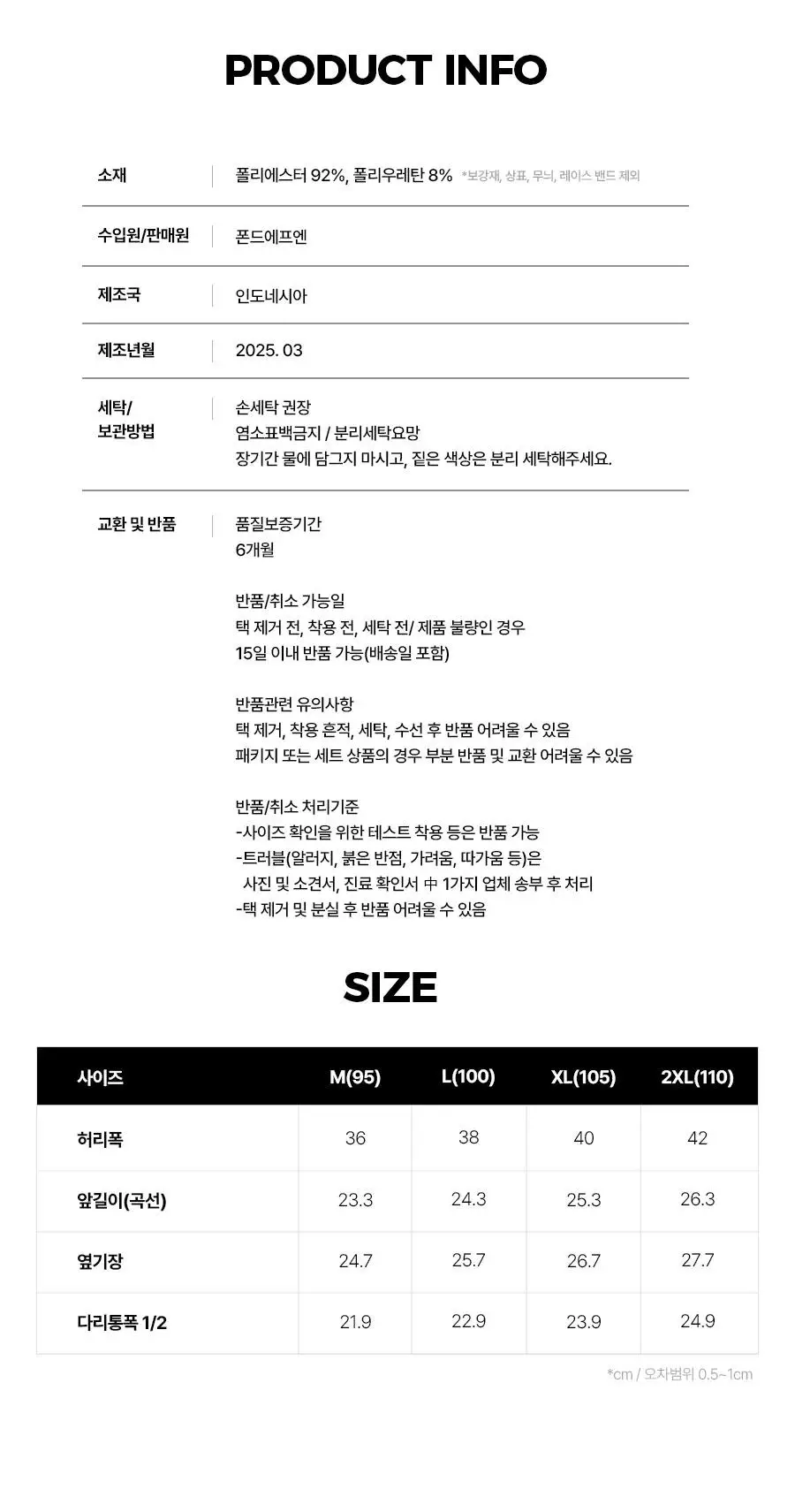 [포에버21] 남성 컴포트 포시즌 드로즈 3PACK (4종) 상세페이지 9